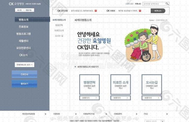 医院网页设计图片