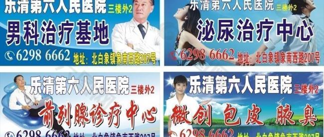 男科医院图片