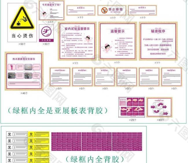 医院小标识图片