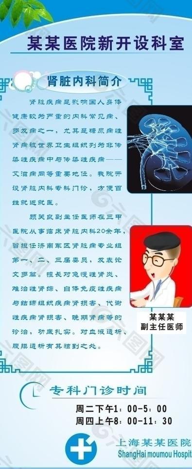 医院展架图片