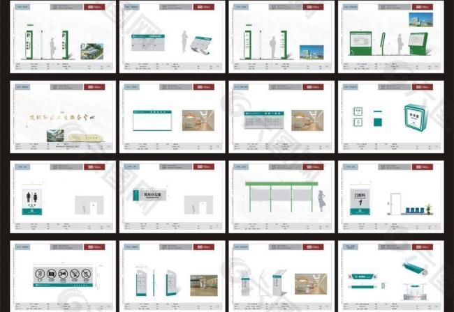 医院标识系统图片