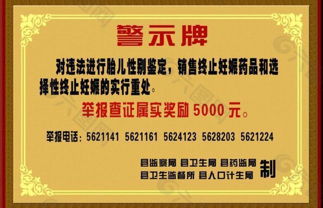 医院钛金牌扁图片