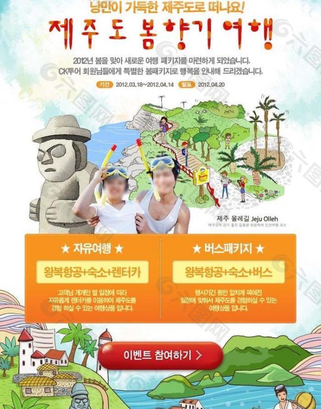 旅游网页图片