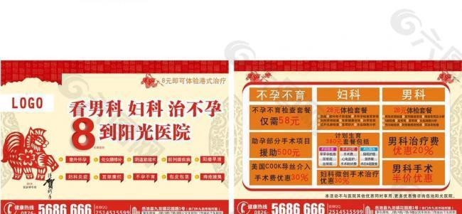 医院车套广告图片