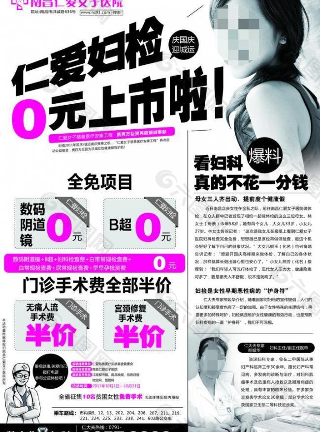 医院活动报刊图片