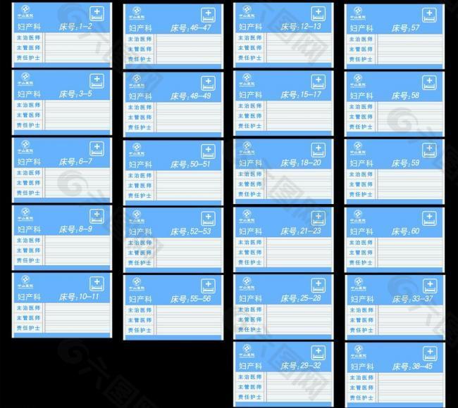 医院科室牌图片