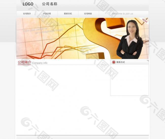 金融企业网页模板图片