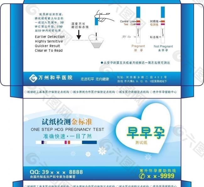 医院包装盒图片