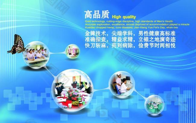 医院形象 高品质图片