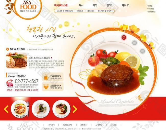 西餐美食宣传网页图片