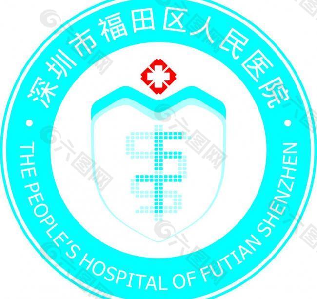 医院标志 人民医院logo图片