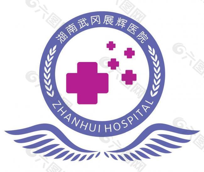 展辉医院logo图片