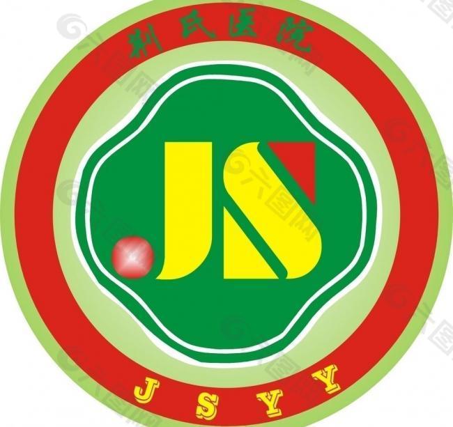 荆氏医院logo图片