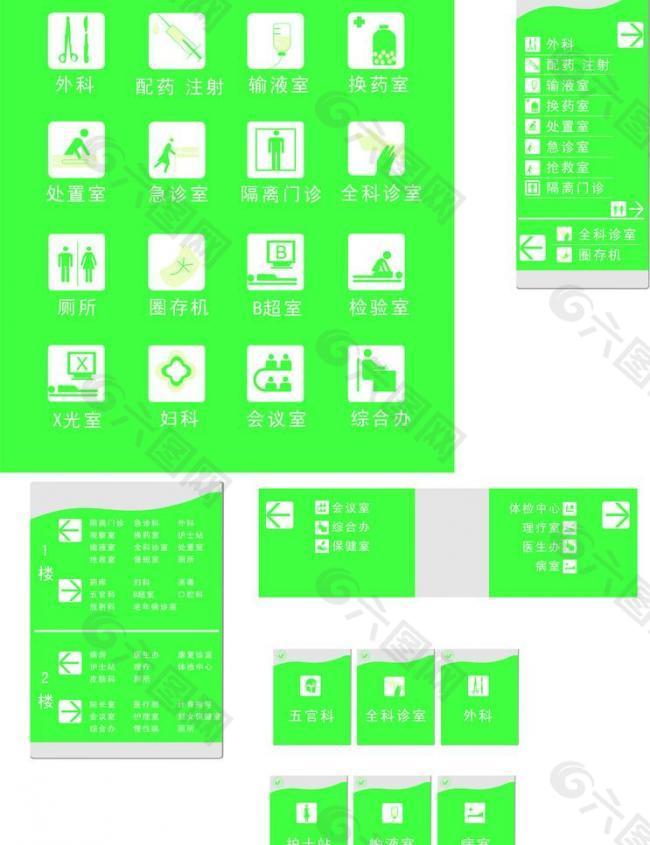 医院标识设计图片