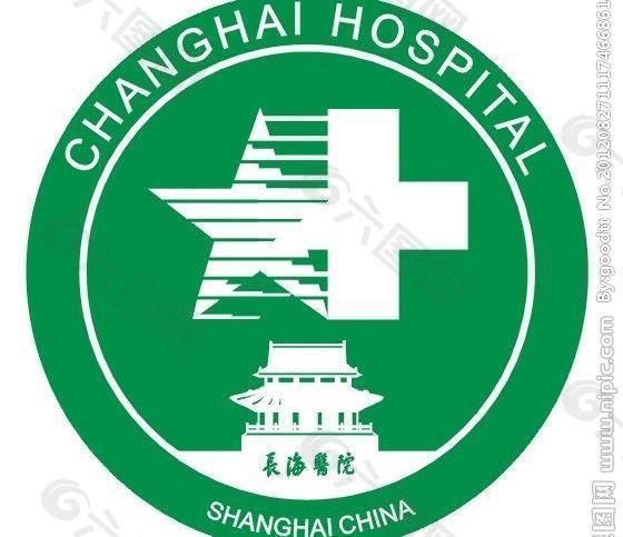 长海医院logo(新)图片