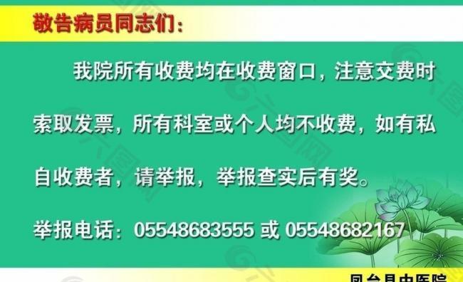 医院收费均在收费窗口图片