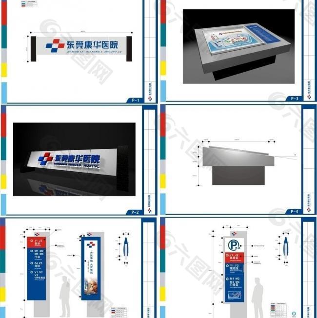 医院户外标识图片