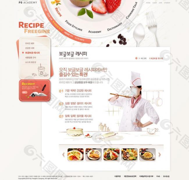 美食 食品 网页模板图片
