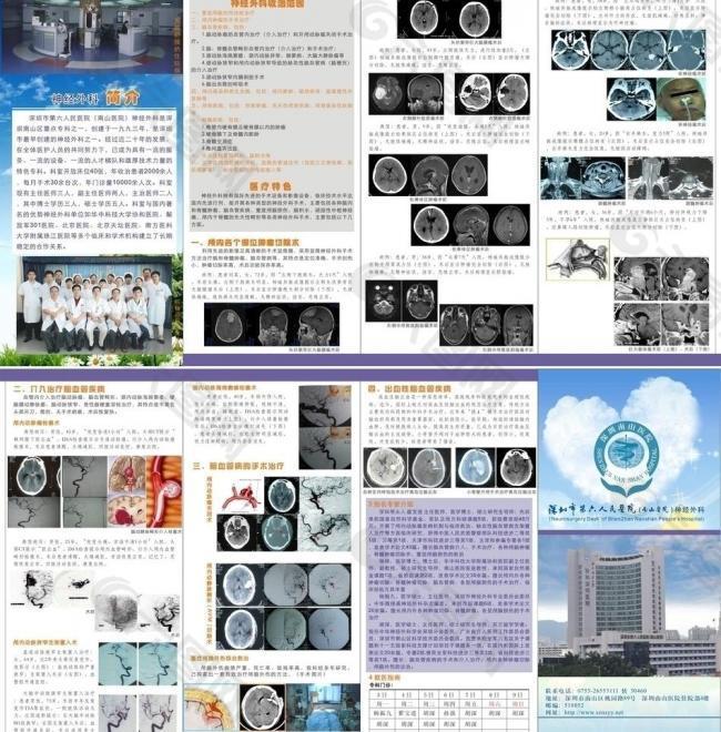 医院宣传折页图片