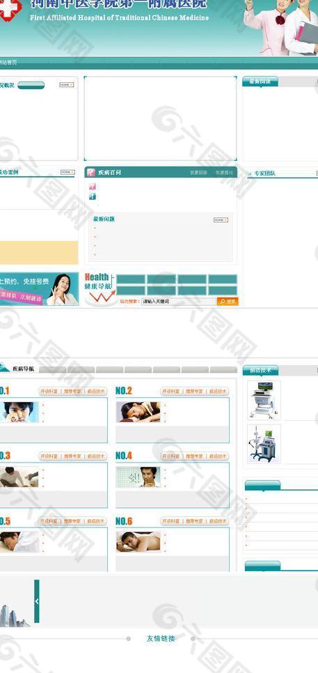 医院网站网站模板图片