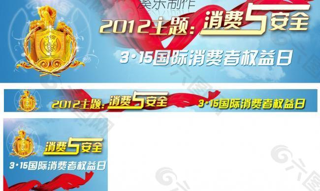 网页banner 网页广告图 专题头部横幅 大气图片