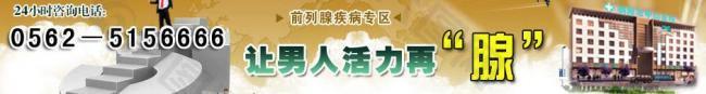 男科医院 banner图片