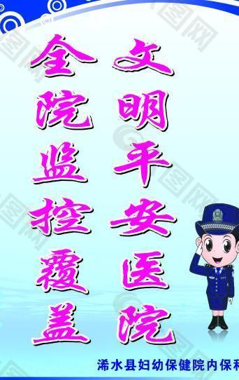 安全文明医院图片