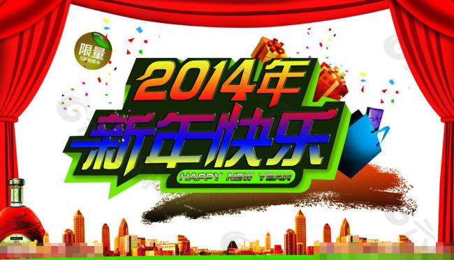 2014马年素材下载