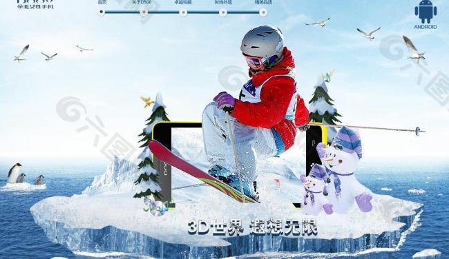 滑雪 手机网页图片