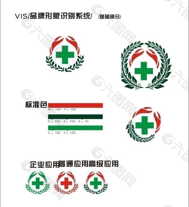 医院logo设计图片