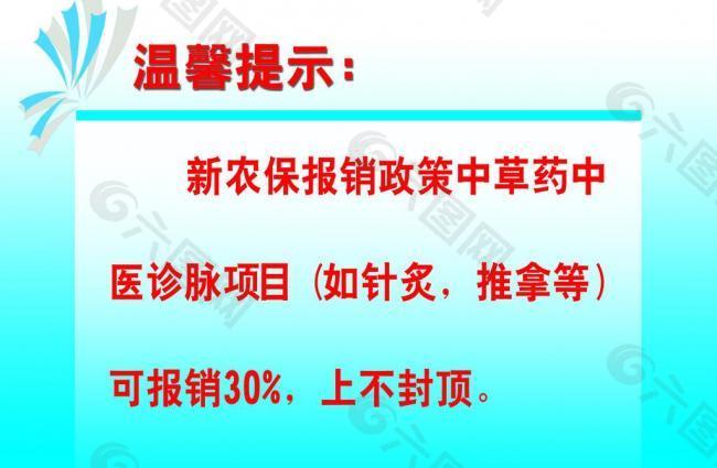 医院温馨提示图片