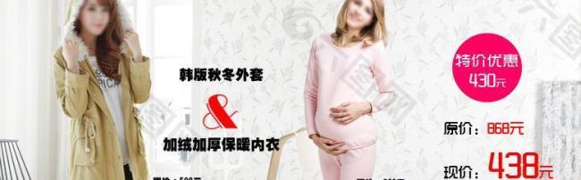 孕妇装网店网页图片