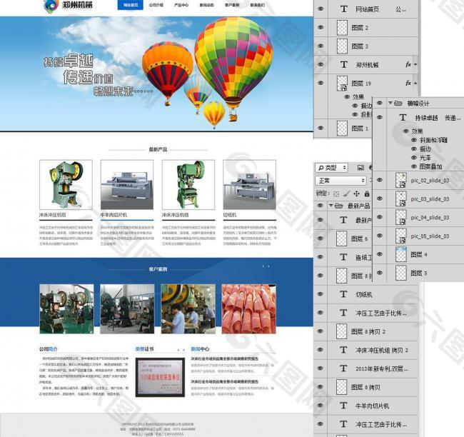 五金机械网页设计图片