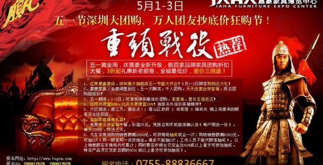 网页家具广告图片
