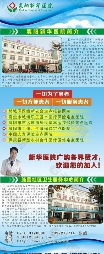 襄阳新华医院简介图片