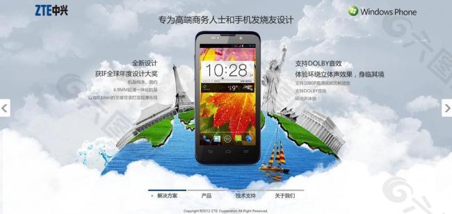 3d手机 网页图片