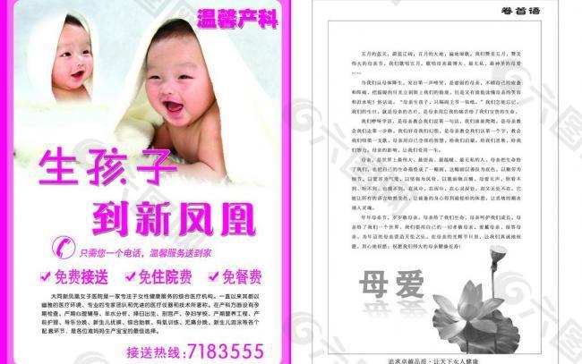 医院手册内页图片
