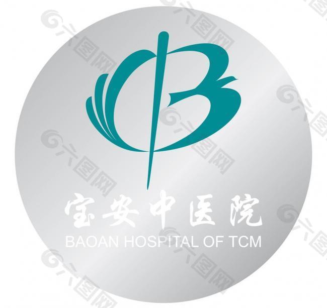 宝安中医院logo图片