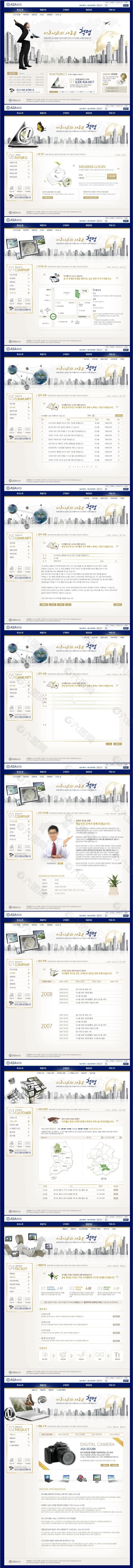 韩国通用企业网站模板