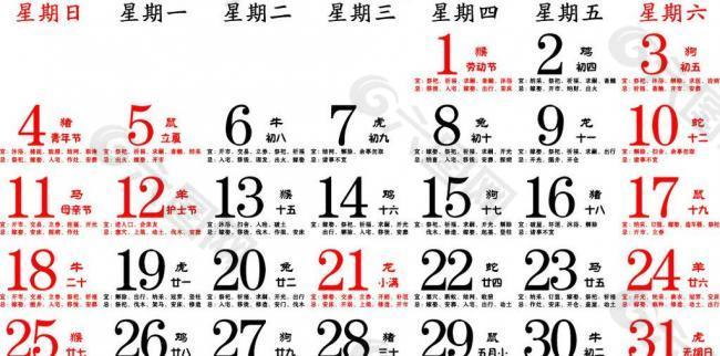 2014年5月属相图片