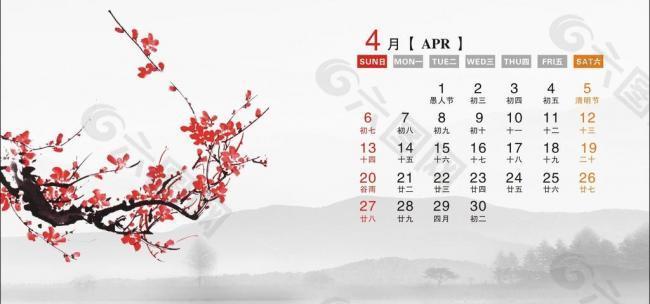 2014台历4月图片