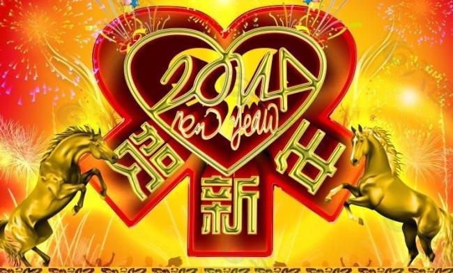 贺新年图片