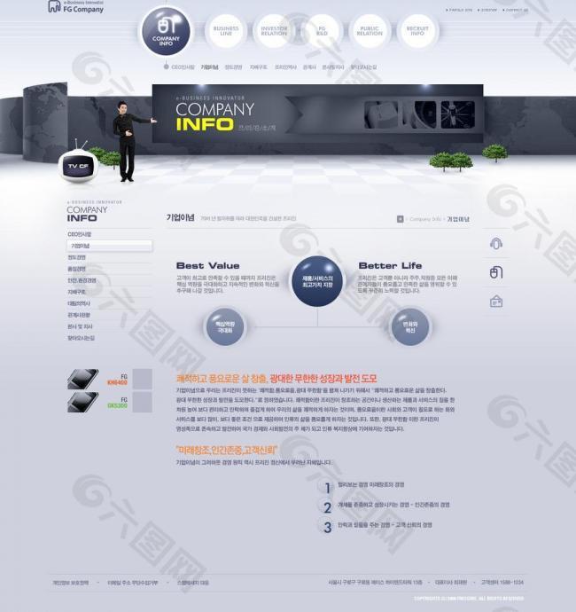 韩国网站模板图片