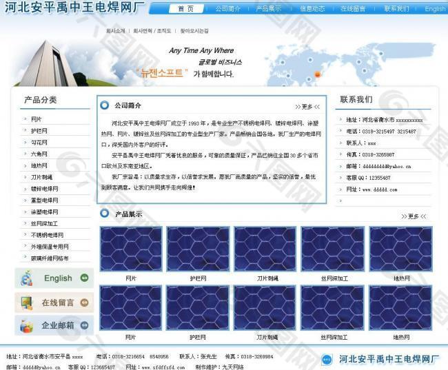 中文网站模版图片