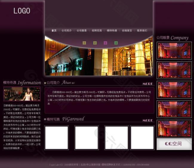 中文网站模版图片