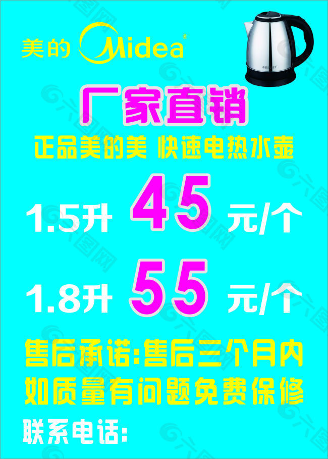 美的美厂家直销