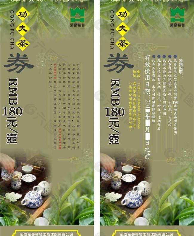 功夫茶图片