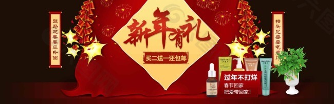 淘宝新年素材下载