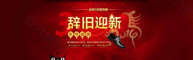 淘宝新年年终盛典首图素材下载