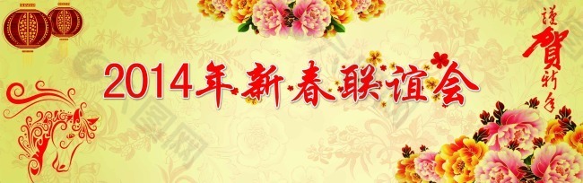 马年春节背景素材下载